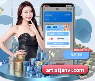 华体会入口 APP 界面